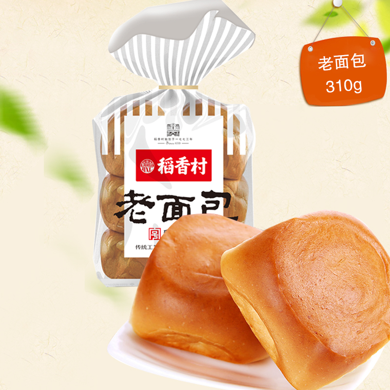 稻香村 老面包 310g/袋（原味）