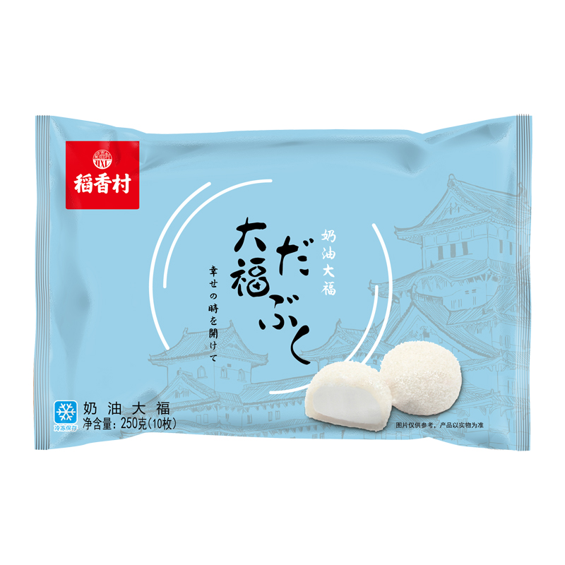 稻香村 大福250g/袋 巧克力奶油抹茶奥巧榴莲多口味可选