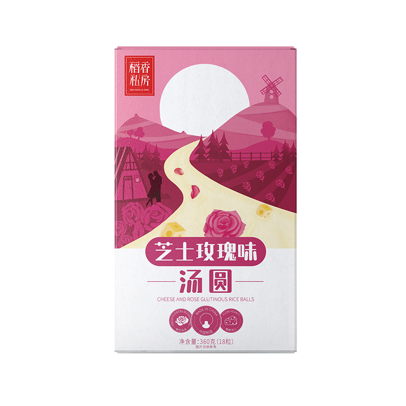 【新品上市】 稻香村 果味酸奶汤圆 360g*2盒（多口味）